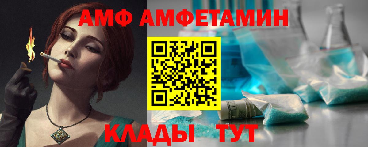 АМФ Premium Малоярославец