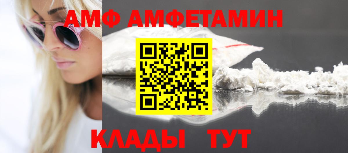 Amphetamine 98%  Вход с VPN  Малоярославец 