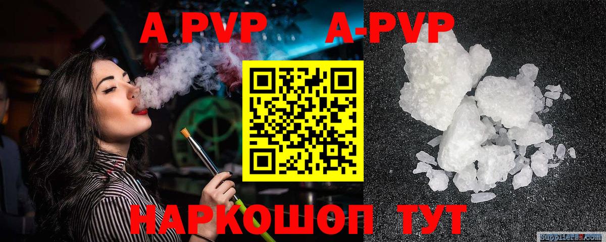 Альфа ПВП VHQ  A PVP VHQ  Малоярославец  APVP VHQ  Вход с VPN 