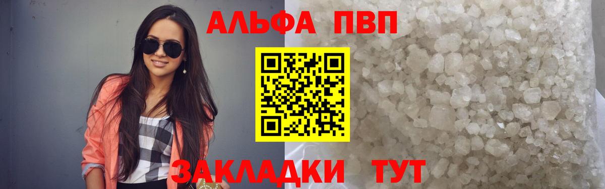 Alpha PVP СК Малоярославец