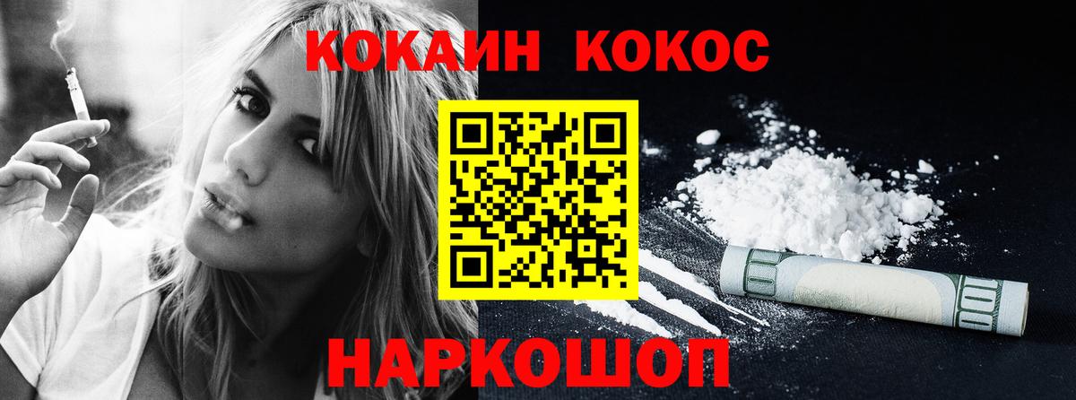 Cocaine 99%  Вход с VPN  COCAIN  Cocaine Боливия  Малоярославец 