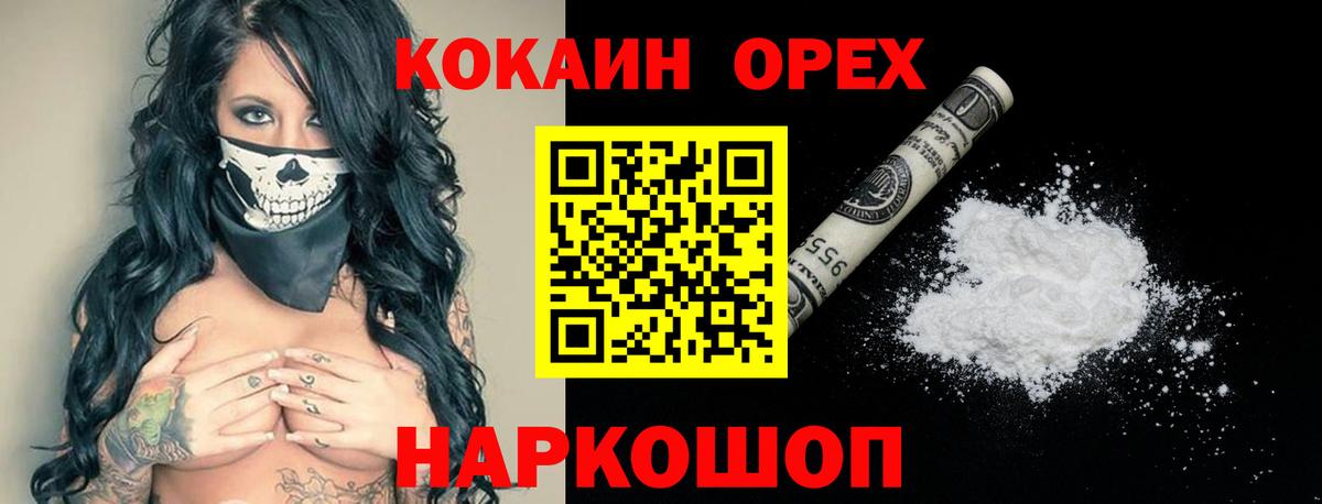 КОКАИН Колумбийский Малоярославец