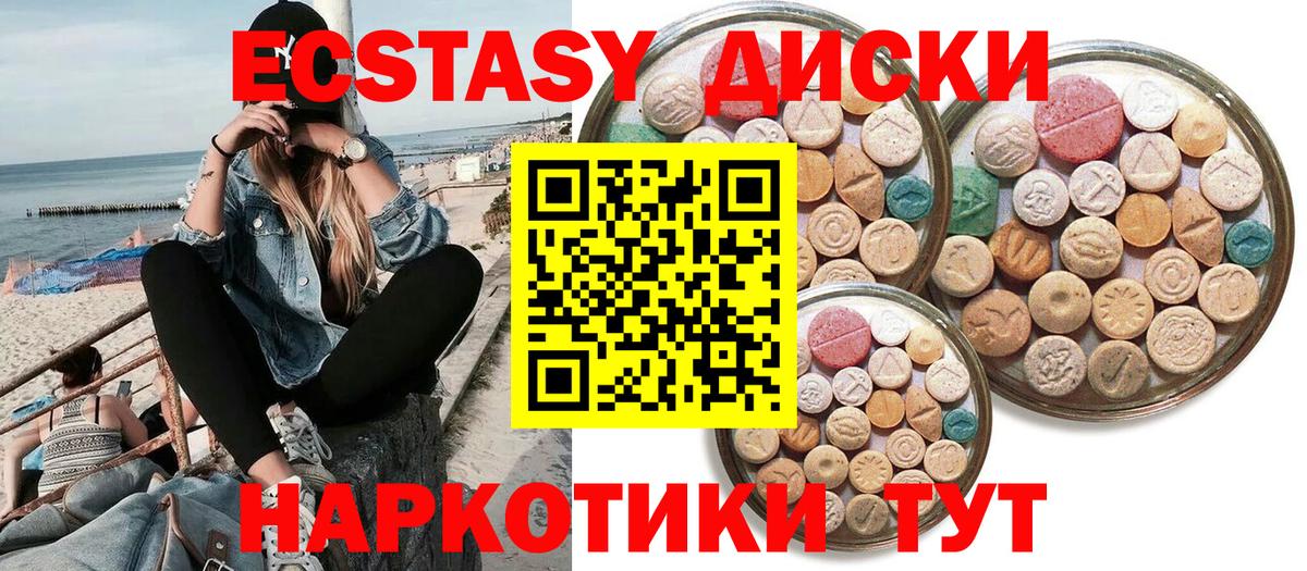 Экстази 250 мг  Вход с VPN  Малоярославец  Ecstasy  blacksprut tor  Ecstasy Philipp Plein 
