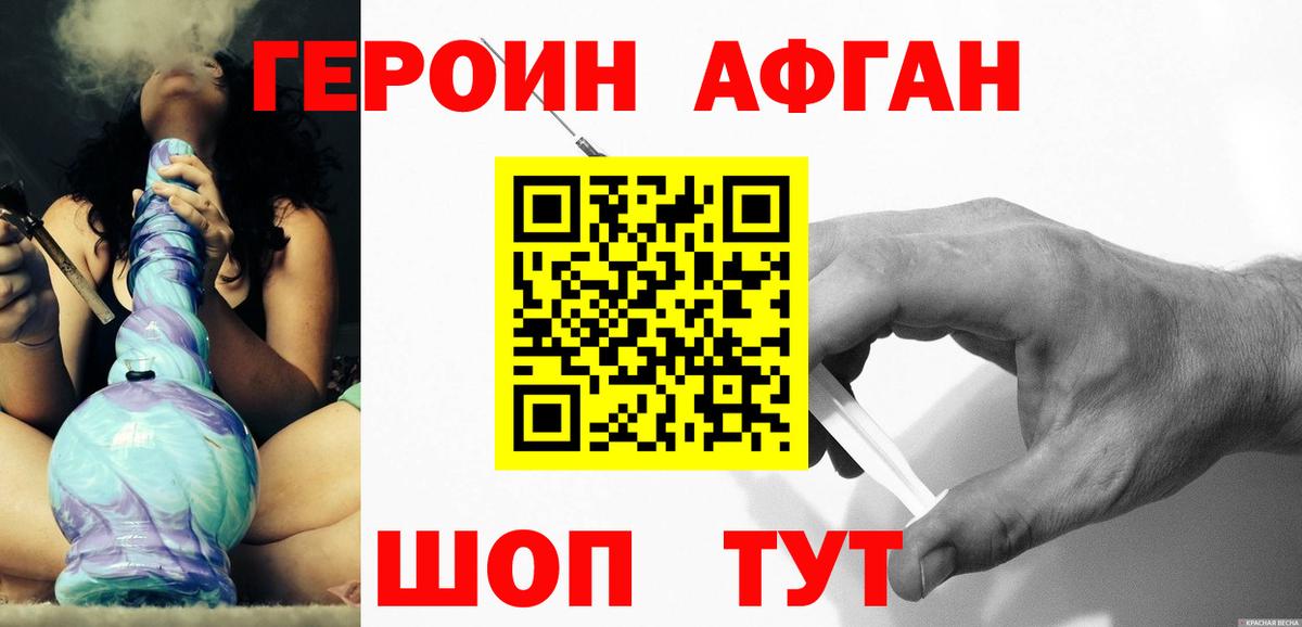 ГЕРОИН гречка  Героин  Малоярославец  Вход с VPN 