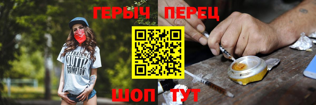 Героин гречка Малоярославец