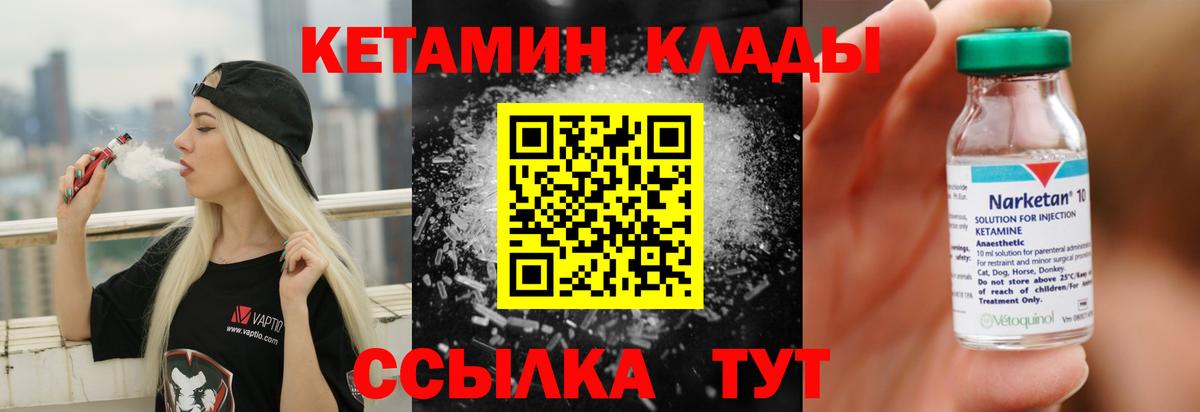 Малоярославец  Кетамин ketamine  Вход с VPN 
