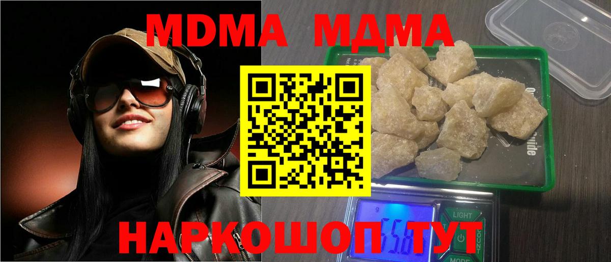 MDMA молли  МДМА молли  Вход с VPN  Малоярославец 