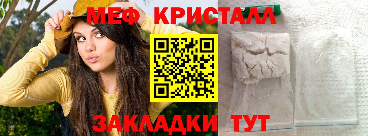 Меф мяу мяу Малоярославец