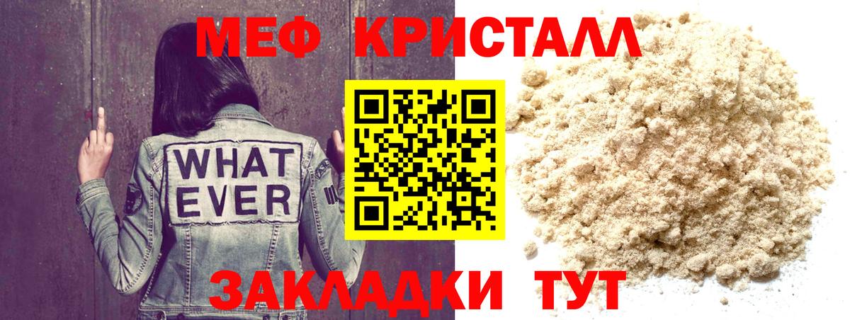 Мефедрон VHQ  Вход с VPN  МЯУ-МЯУ  что такое наркотик  МЕФ кристаллы  Малоярославец 